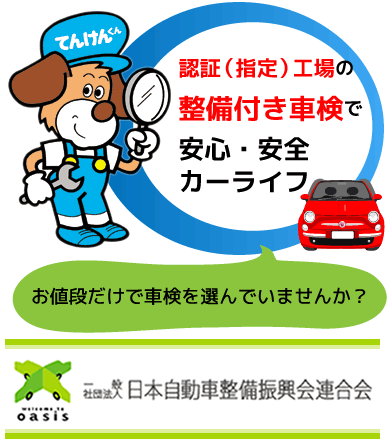 株式会社アサオ 自動車整備 空気圧縮機（コンプレッサー）の販売・設置・メンテナンス 中古コンプレッサー販売 富山県富山市大沢野